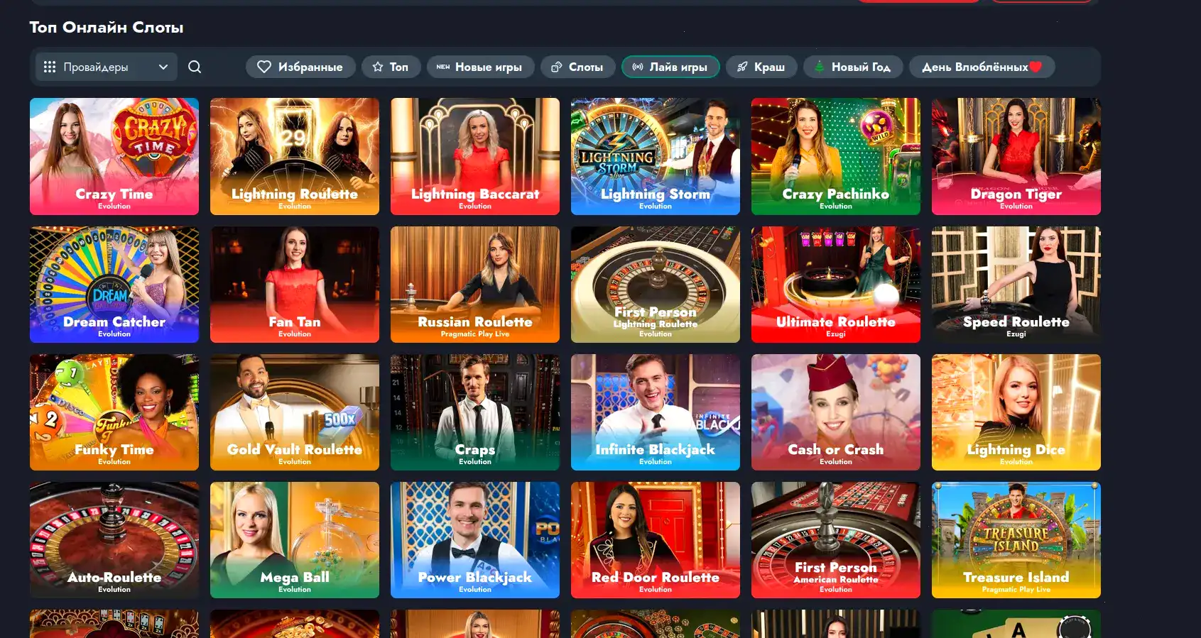 Интерфейс казино Эномо с играми